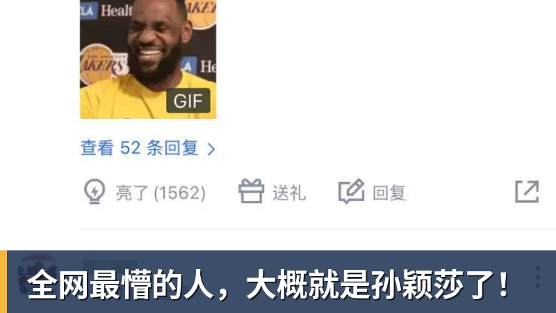 全网最懵的人，大概就是孙颖莎了！