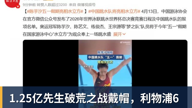 1.25亿先生破荒之战戴帽，利物浦6